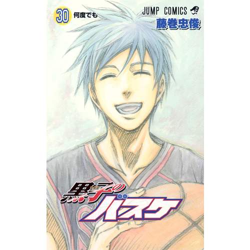 黒子のバスケ 最終回 漫画 世界漫画の物語 黒子のバスケ 最終回 漫画 世界漫画の物語