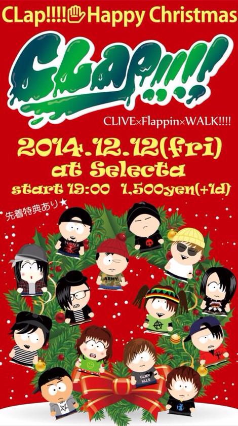 sakikusu's tweet photo. 【拡散希望①】いよいよ明日！3つのイベント合同のクリスマスパーリー！WALK!!!!は超久々に活動します∠( ﾟωﾟ)／
CLIVE,Flappin,WALK!!!!「CLap!!!!」12/12(fri)@selecta http://t.co/UVDpE1ASoc