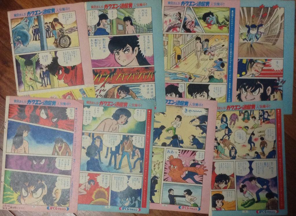 ガクエン退屈男 カラー完全版 全巻 【公式通販】