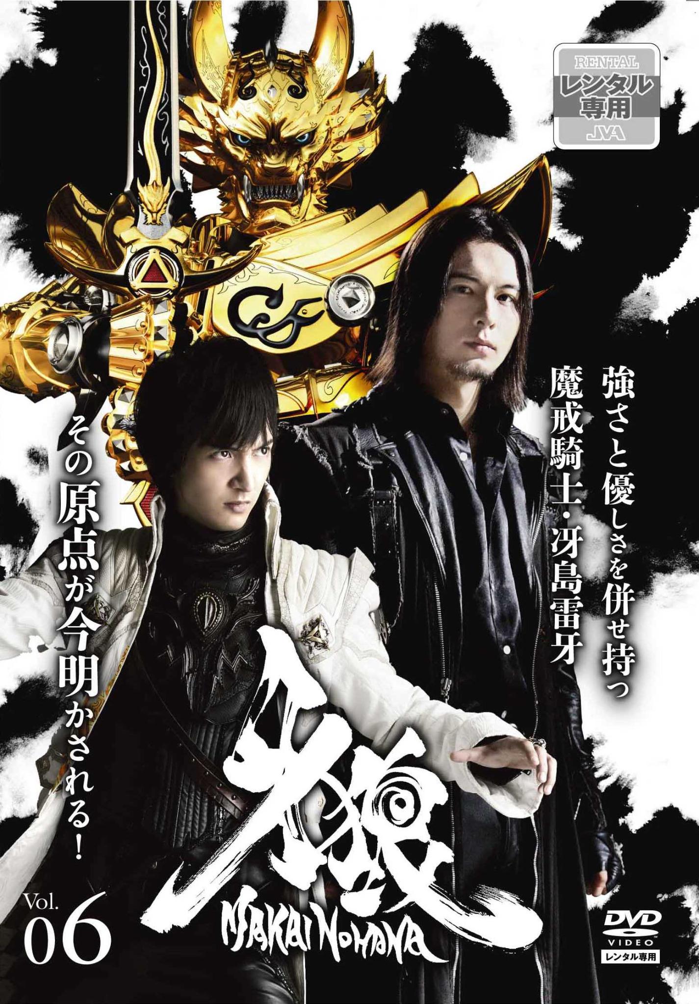 牙狼GARO』DVD情報サイト على X: 牙狼GARO』DVD情報サイト على X: