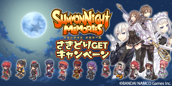 【「 #サモンナイト メモリーズ」さきどりGETキャンペーン★リリース前にアイテムをお得にGET！事前登録も受付中！】サモン名言↓
ルエリィ「いっしょにこいつらを、やっつけちゃおう！」
bandainam.co/1uFKIOl