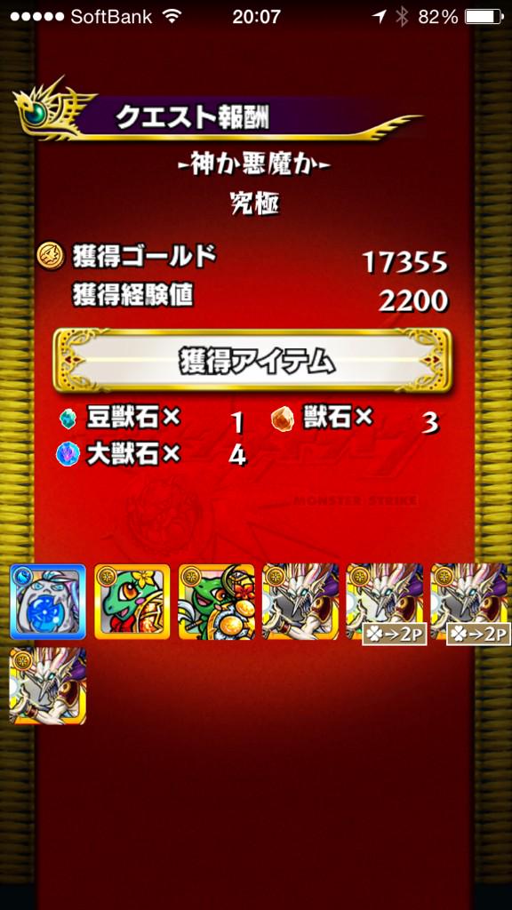 ちゃす モンスト En Twitter ゚w゚ ノエビルインライトリボーンのステージに出てくるドビカーンが可愛すぎた 笑 ということで エビルさんいらっしゃーい モンスト Http T Co Cqwqtylxyj ちゃす モンスト En Twitter ゚w゚ ノエビルインライトリボーンのステージに出てくるドビカーンが可愛すぎた 笑 ということで エビルさんいらっしゃーい モンスト Http T Co Cqwqtylxyj
