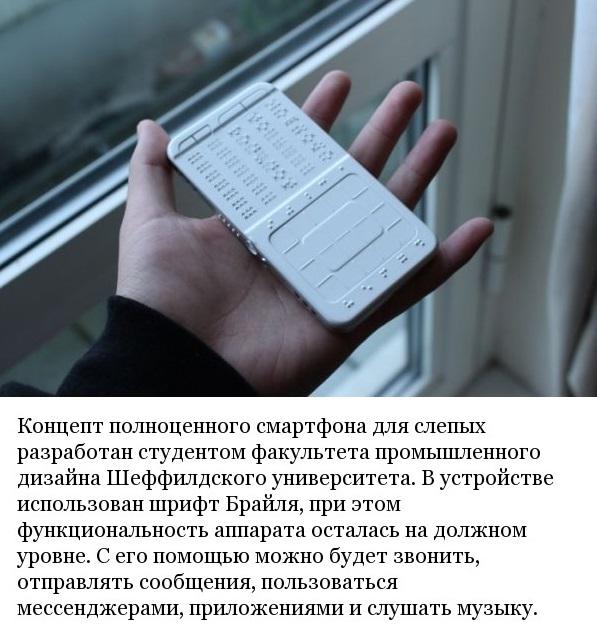 Приспособления для незрячих людей. Режим режим для слепых в алисе. Программа для телефона для слепых. Смартфон с программой для незрячих. Инвалид по зрению со смартфоном.