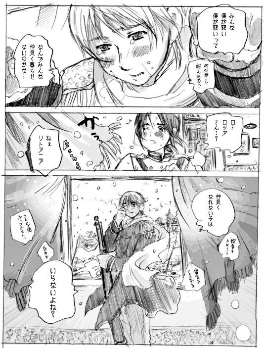イヴァンさん生誕祭14 竹林より 露の歴史が怖すぎる件について これを読むと悲しくなります ヘタリアは人とキャラクターの関係性がシリアスなものも沢山ありますが これは可哀想だと感じました Http T Co 2dabbvywri