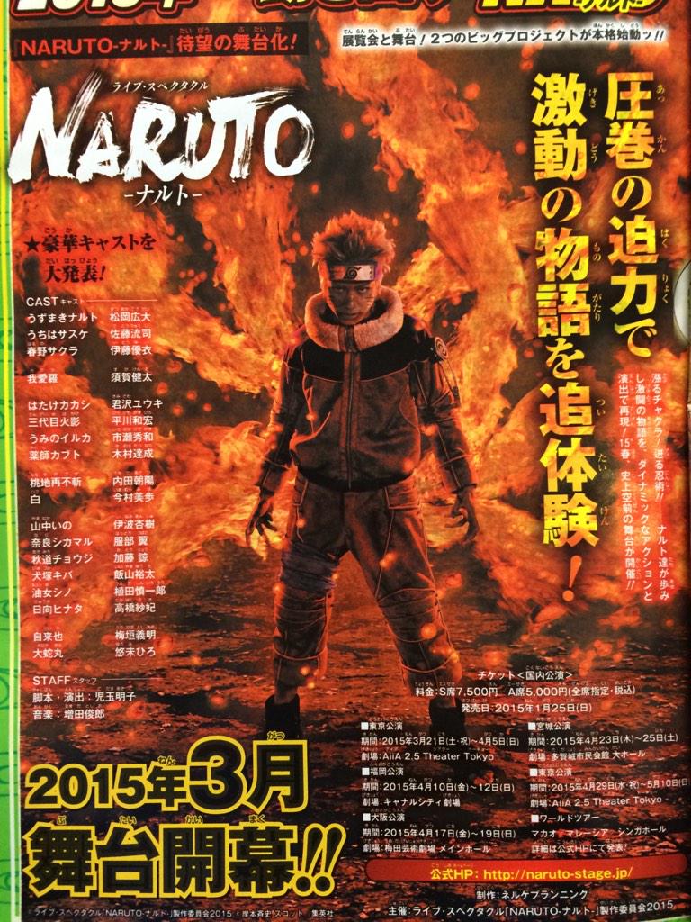 Naruto Stage Musical S Overseas Plans Cast Unveiled News Anime News Network