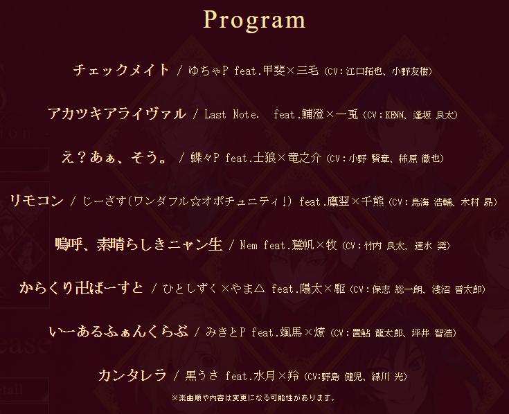 Otainf0 A Twitter Cd 3 4 Actors Deluxe Duet Edition 人気男性声優 有名ボカロ曲 コラボcd Actors シリーズより デュエット曲を集めた豪華盤が登場 予約 Http T Co Nybkuzr4rb 画 Http T Co V2vlqaev3g