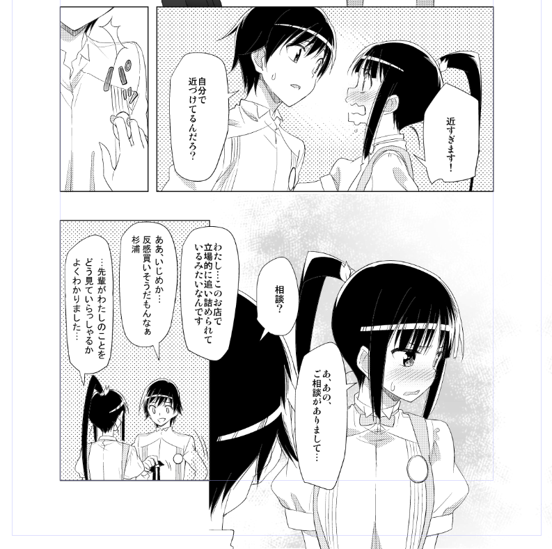 背中を押すといえばこの人。小春ちゃん!始まりはツンツンだった小春ちゃんですが、少しずつ春希との距離が近づきつつ… 