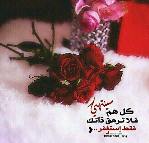 استغفر الله