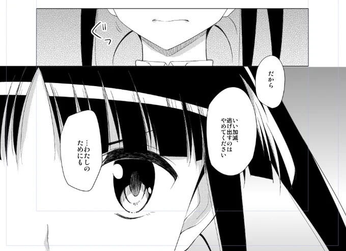 話し戻って…小春ちゃんの背中の押しっぷりが割と今回の目玉でもありつつ…少ないページながらccガールズの背中の押しっぷり+春希への好感度UPっぷりを入れました! 