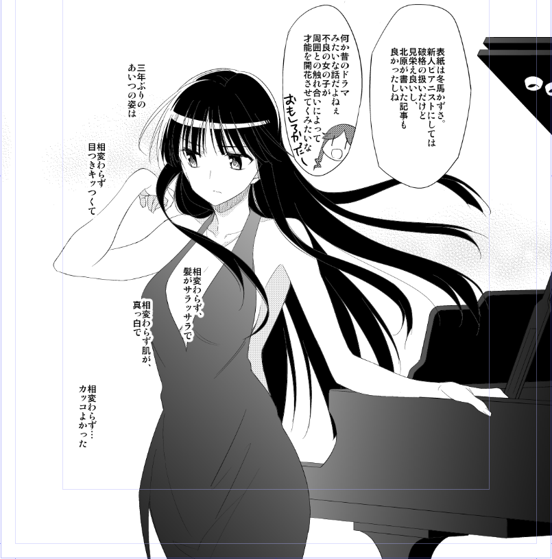 そう、娘さんといえばこの方、冬馬かずさ!というわけで今回の巻では前巻以上に 