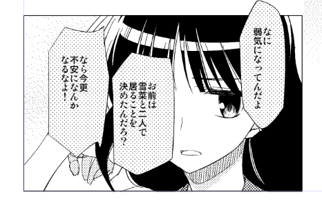 出番は少しだけどじわじわじわじわと… 