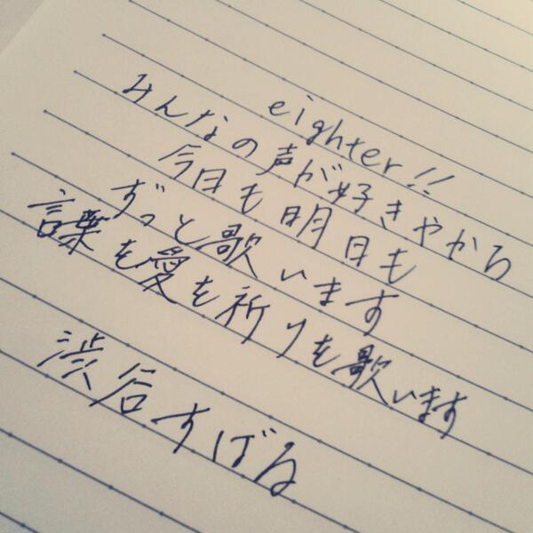 関ジャニ 名言 By渋谷すばる Http T Co X8jn1oaasn