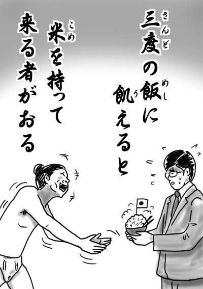 イラストで知る朝鮮ことわざシリーズ Togetter