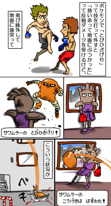 退屈健 Sentakubasami1 さんの漫画 52作目 ツイコミ 仮 退屈健 Sentakubasami1 さんの漫画 52作目 ツイコミ 仮