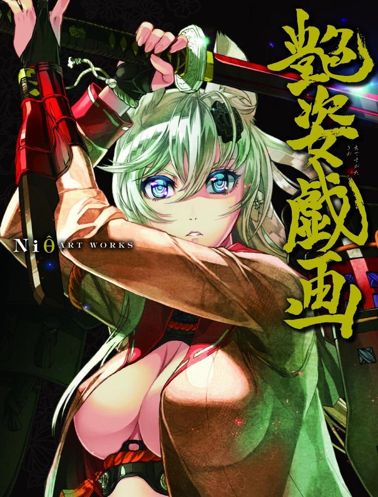 Ni8 Yukari Tamura27 Twitter