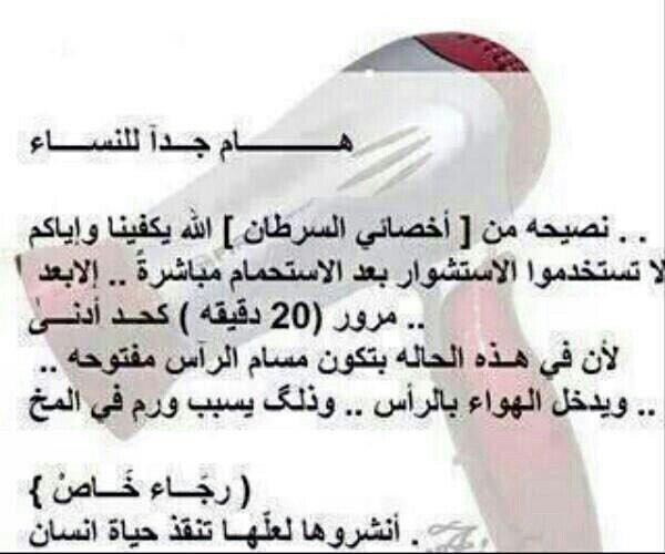 ♥بنت الرمادي وفتخر♥ (@sara16684) on Twitter photo 