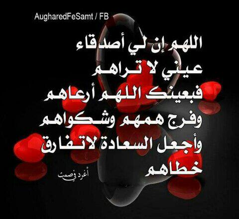 تصبحوووووون على الف خير 
اللهم امين ربي يسعدكم