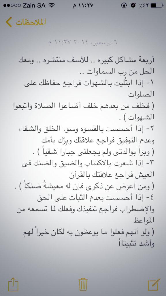 ٤ مشاكل . . . . و ٤ حلول

#تأملها
