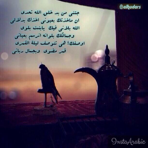Alhudars's tweet photo. أوصـفگ .!! هــي تـنـوصف ليلـة القــمرى '! 

               #قمر مـــضــوي وبــجـمـال ربـآني.." http://t.co/BUVwFmatxs