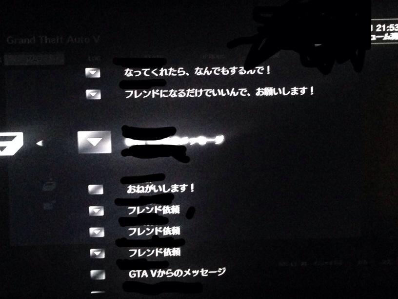 ももたろ Gta5 この前のメッセージが怖過ぎた 相手が必死にメッセージ送ってくるから 即ブロックリストへm Mごめんなさい Http T Co 6rq1rn7xuy