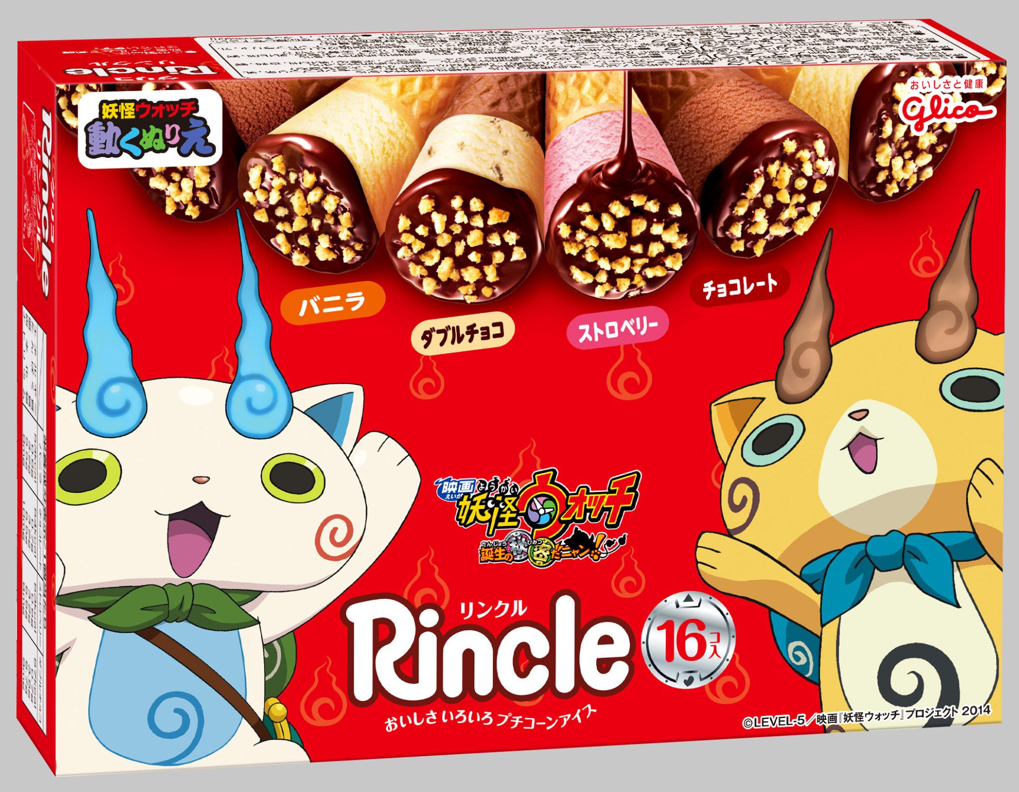 Glico Pr Japan 妖怪ウォッチコラボ アイスもお忘れなく マルチパック 妖怪ウォッチ リンクル は クッキー チョコ アイス コーンのハーモニーが楽しめる味わい豊かな小さなコーンアイスです 妖怪ウォッチ Http T Co U54tvnawro Twitter