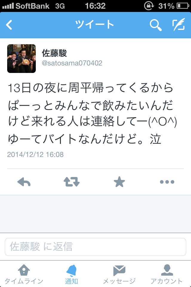 OygJp's tweet photo. いーやーこうやって企画してくれる友達居てすげー嬉しいT^T
て事で明日の夜皆さん呑みましょう(^^) http://t.co/DnRgSpmK48