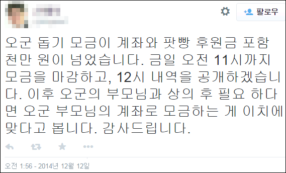 자칭 애국보수들이 사제폭탄 테러범 오모 군을 '오열사'로 칭송하는 것도 모자라서 후원금을 1,000만원 이상 모금했다고 한다.

우리나라는 대놓고 테러 자금을 모금해도 처벌받지 않는 모양이다.

진심 무섭다.