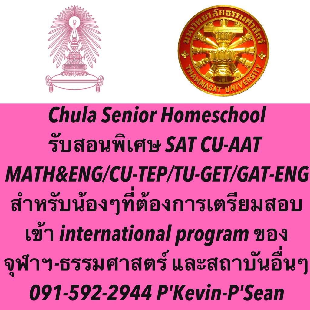 ChulaHomeschool's tweet photo. @tuinterllb please support us and retweet this for sharing to your candidates #pumpscore #tuget apply for LLB, thanks http://t.co/hagHaxJw5l