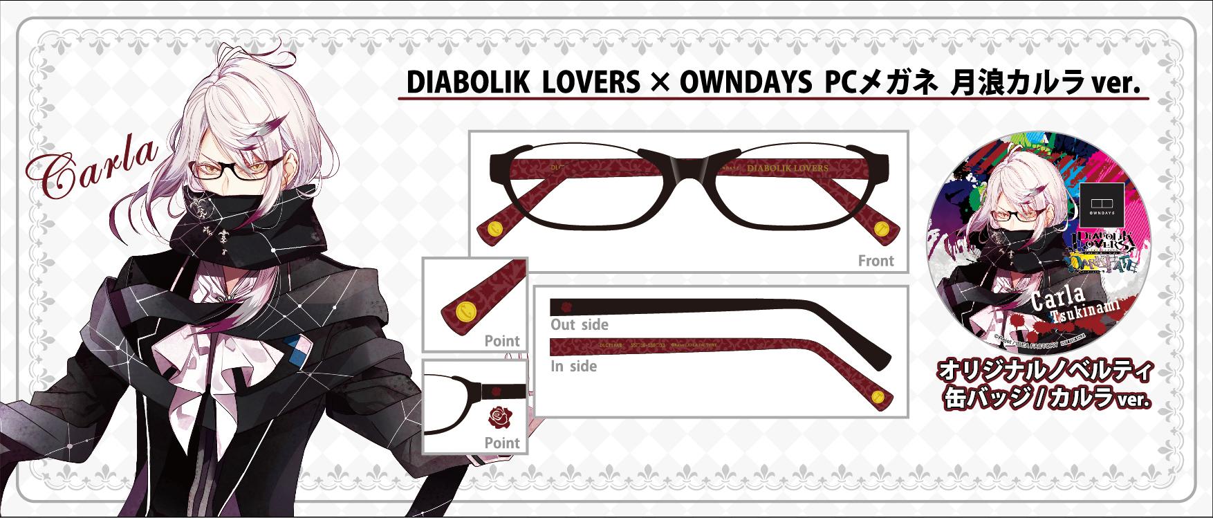 DIABOLIK LOVERS 逆巻アヤト OWNDAYSコラボPCメガネ DIABOLIK LOVERS 逆巻アヤト OWNDAYSコラボPCメガネ DIABOLIK LOVERS