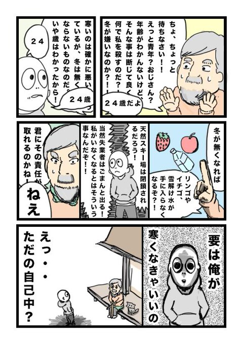 アーノルズはせがわ Ringooooooooooz さんのマンガ一覧 50ページ ツイコミ 仮
