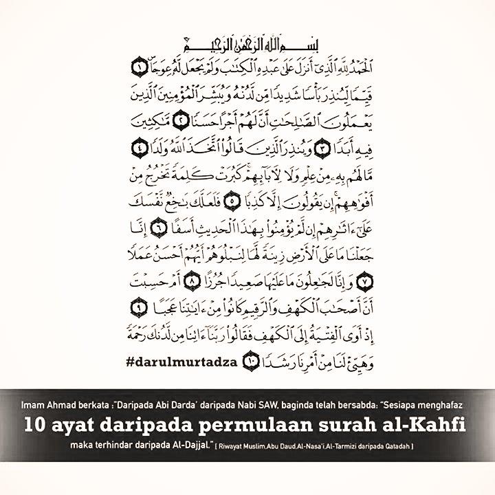 10 Ayat Terakhir Surah Al Kahfi Mp3