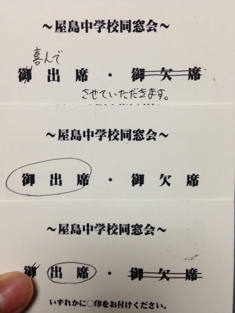 屋島中学校同窓会 Yashimadosokai Twitter