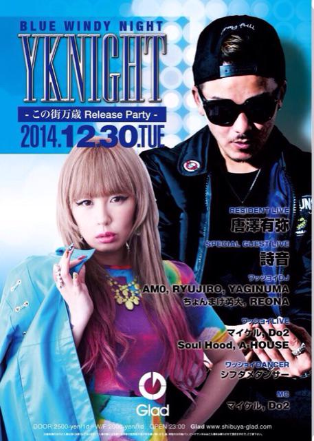 akira_man87's tweet photo. うわぁーあと少しやでYKNight‼︎‼︎
今回は絶対に最後まで戦い続ける‼︎‼︎‼︎笑
みんな12/30は渋谷Glad集合ー‼︎‼︎
#唐澤有弥
#yknight http://t.co/G8q73BSOkF