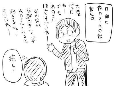 @renoreno0802 旦那のおかげで激おこも全部消える 