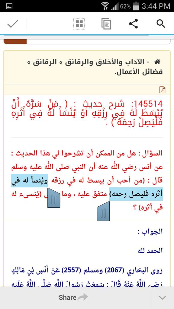 F R E E Auf Twitter Fafee984 Ghalya67 3lya12 اختي ايش معنى كلمة نساء ابحثي في معجم المعاني