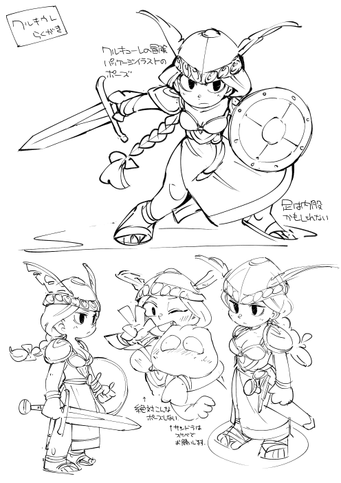 お絵かき:ナムコ ワルキューレ 