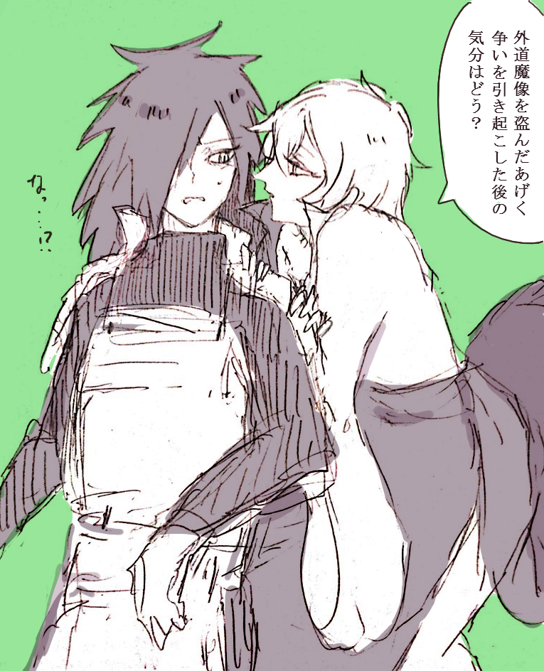 トネリちゃんとマダラさん 