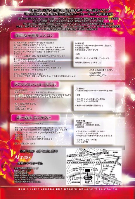 D 1 Osaka 大阪 さん がハッシュタグ 関西女子高生ミスコン をつけたツイート一覧 1 Whotwi グラフィカルtwitter分析