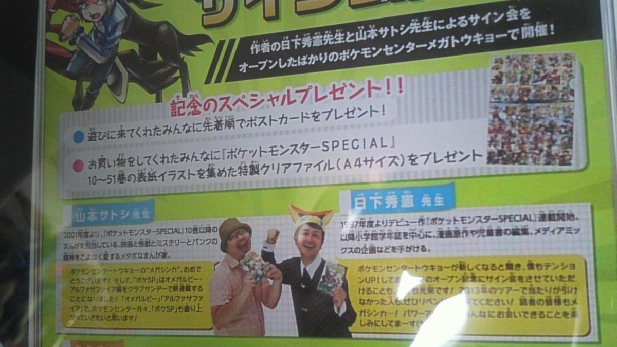k_hidenori_'s tweet photo. ´∀｀)そうそう、今回サイン会をして頂くにあたり、それ用のポスターを新たに作ってもらったんだけど『ふたりのハシャギっぷり』が凄いの http://t.co/ETpdyOTCzI