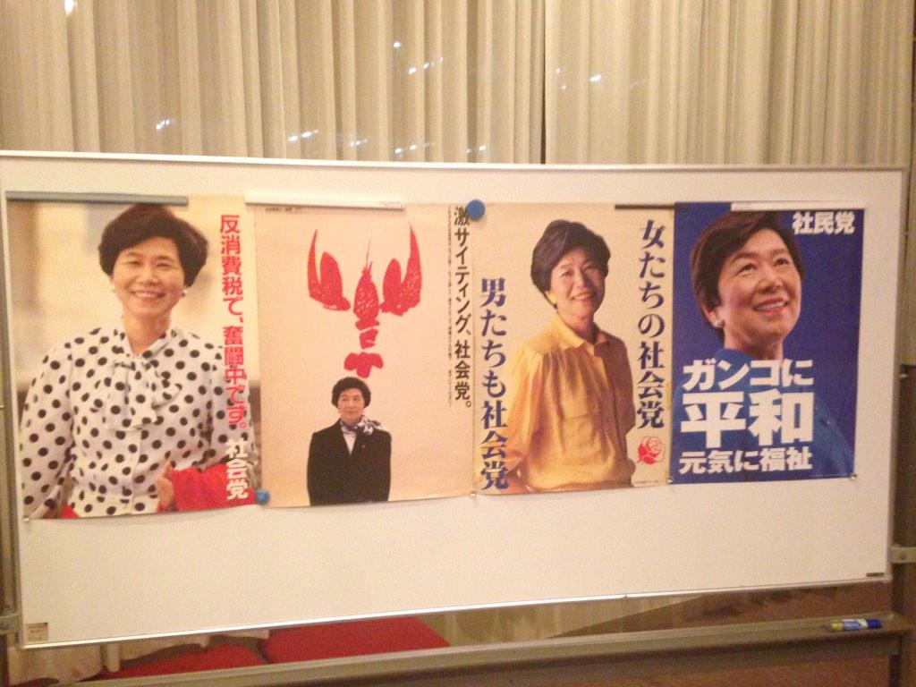 土井たか子 B4pQe82CAAAOBbM.jpg?format=jpg