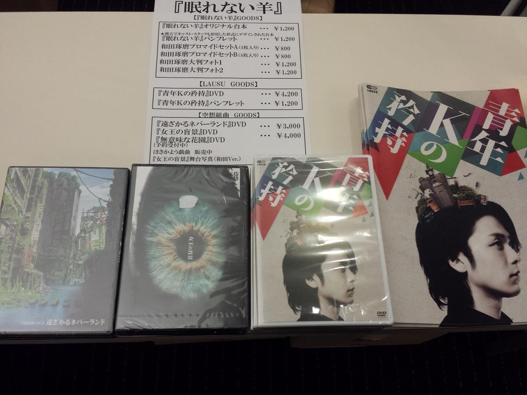 に初値下げ! 中村倫也 舞台 DVD 青年Kの矜恃 | elektrosako.cz