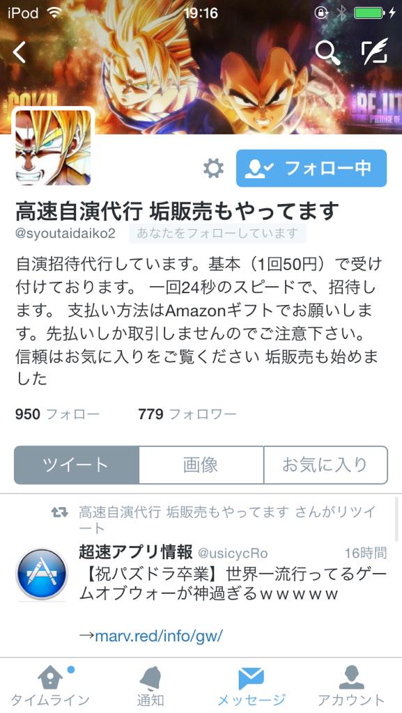Beginner Fthjut Twitter