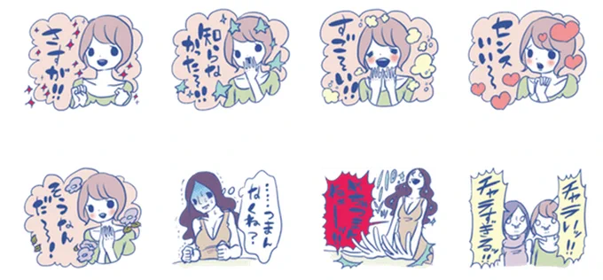 こちらは男ウケのいい合コンさしすせそスタンプ! さすが! 知らなかった〜! すご〜い! センスいい〜! そうなんだー! https://t.co/UsdBKLrEXS 