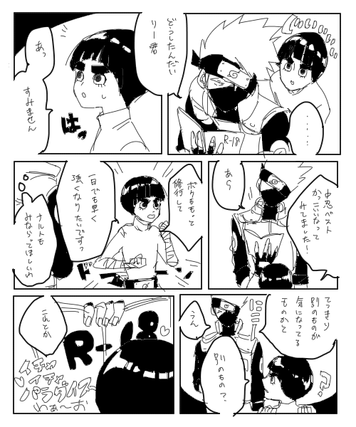 カカリーまんが①