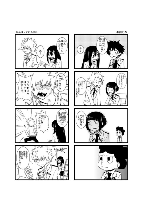 ヒロアカ を含むマンガ一覧 古い順 ツイコミ 仮