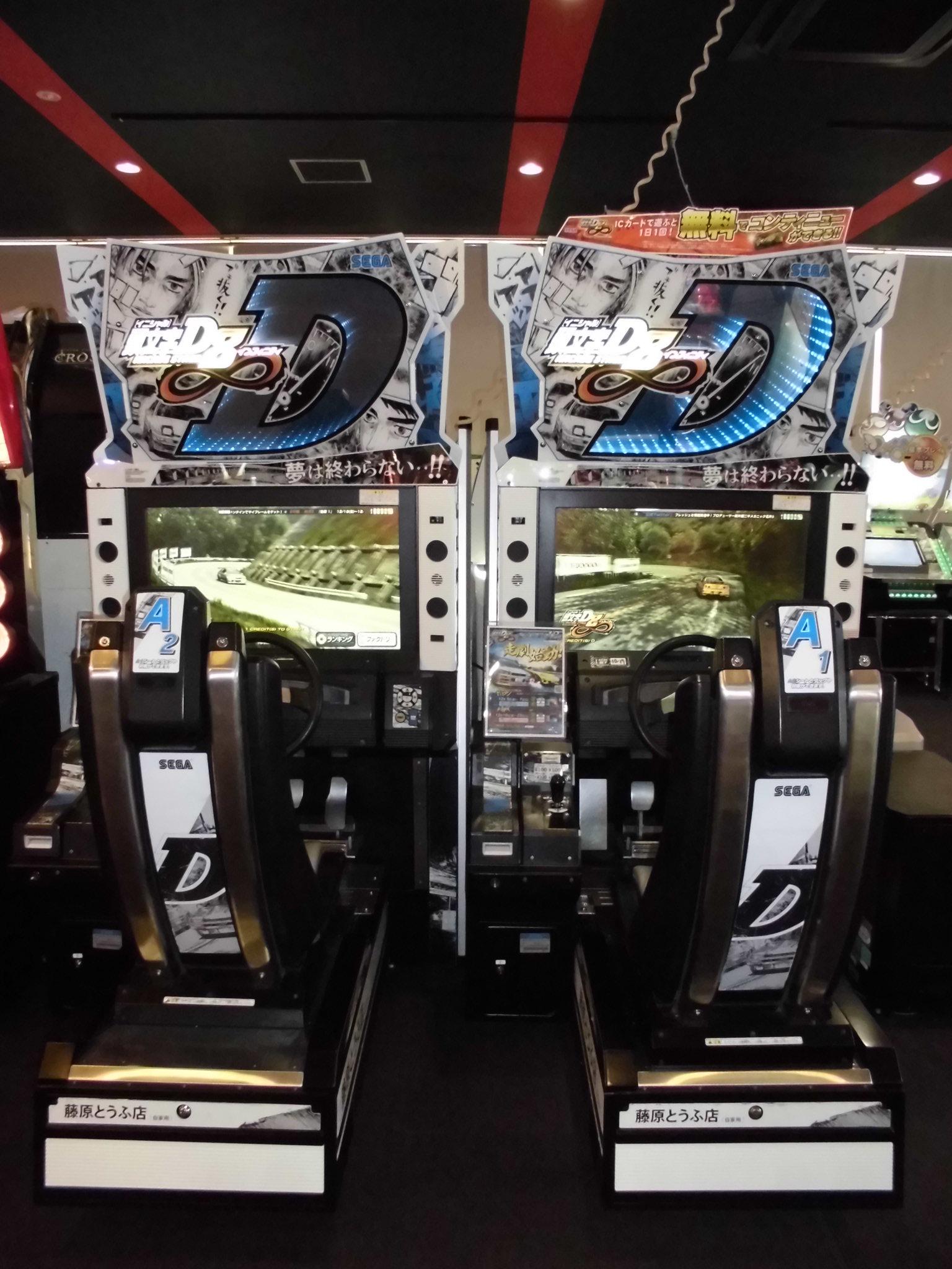 セガ武雄 新機種情報 当店にて頭文字d Arcade Stage 8 インフィニティが２階で稼働致しました 実際の車の運転では出来ないような走りを体感してみませんか W いっき Http T Co Yv4vhq6qwh Twitter