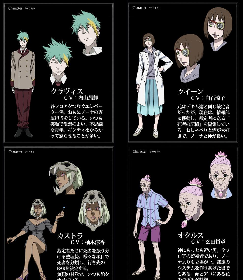 デス パレード En Twitter キャラ キャスト デス パレード キャラクター キャストを追加発表です 裁定者側 4名の追加です 詳しくは公式hpをご覧ください Http T Co Owz0jz1wbn Dp Anime Http T Co Cocppmvha3 デス パレード En Twitter キャラ キャスト デス パレード キャラクター キャストを追加発表です 裁定者側 4名の追加です 詳しくは公式hpをご覧ください Http T Co Owz0jz1wbn Dp Anime Http T Co Cocppmvha3