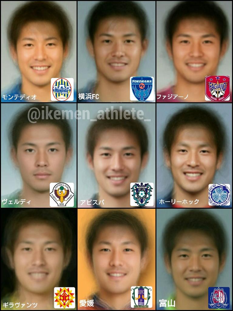 Kin Sur Twitter Ikemen Athlete クラブ別にまとめてみました j2 Jリーグ平均顔 Http T Co Znwyjmg29a おもしろい W どのチームもどことなく似てる ってことは 日本人の男性全員の顔 を平均してもこんな感じなんかなヽ ノ Kin Sur Twitter Ikemen Athlete クラブ別にまとめてみました j2 Jリーグ平均顔 Http T Co Znwyjmg29a おもしろい W どのチームもどことなく似てる ってことは 日本人の男性全員の顔 を平均してもこんな感じなんかなヽ ノ