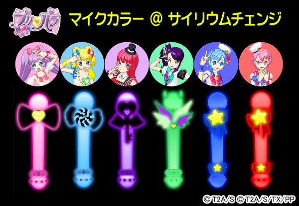 公式 プリ チャンなつぶやき ゲーム Sur Twitter クマ 12 13 土 はプリパラ クリスマスイベント ライブで盛り上がる準備はできてるクマ サイリウムチェンジしたときにアイドル達のマイクが何色に光るのかまとめたクマ 当日のサイリウムカラーの参考にしてね