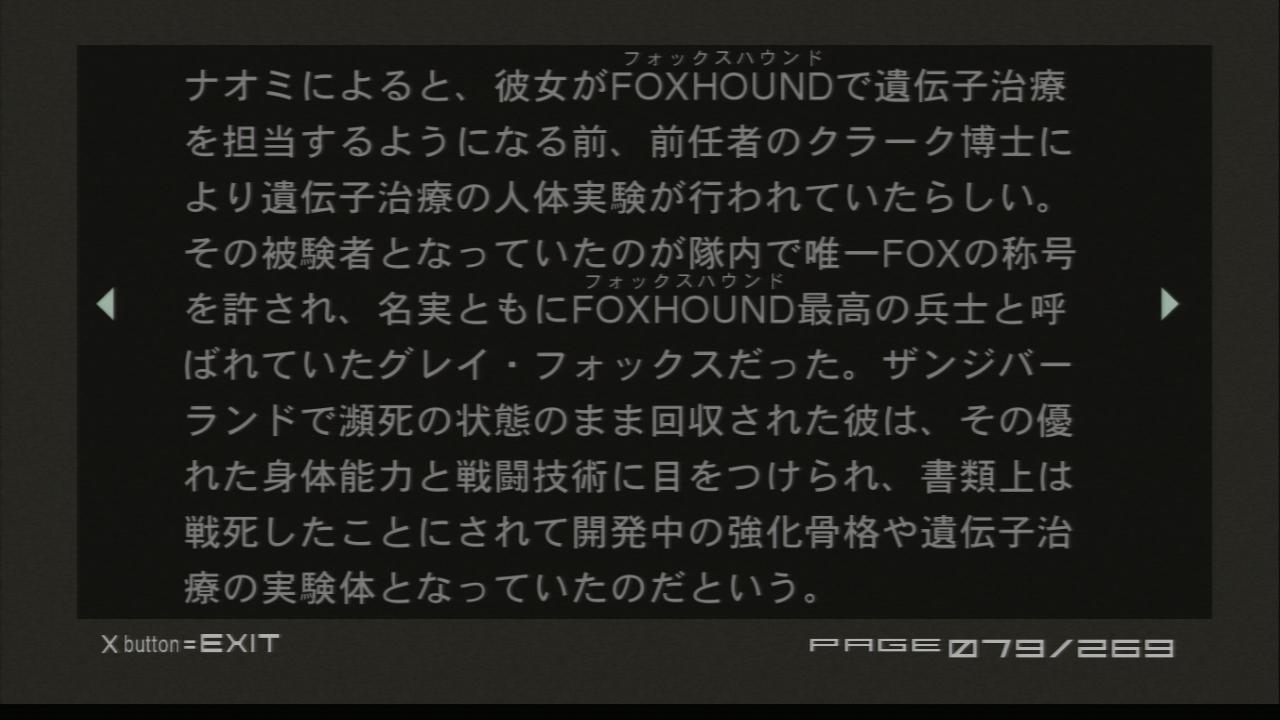 兵隊 Mgrでは雷電もクラーク博士を知っていた事が明らかになりましたね 直接的な関わりは無いのですがシャドーモセス事件のvrを体験しナスターシャ ロマネンコ著のシャドーモセスの真実を読んでいた為 雷電も博士について知っていたのかもしれません Http